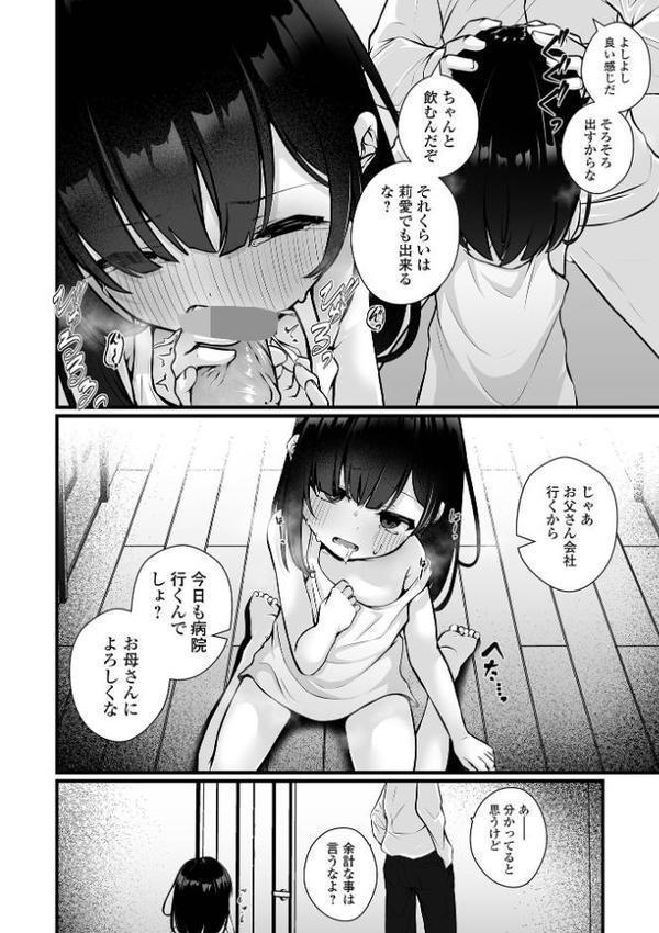 いつか幸せになれるかな