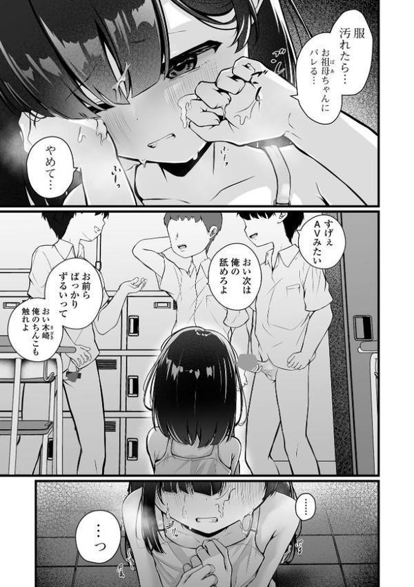 いつか幸せになれるかな