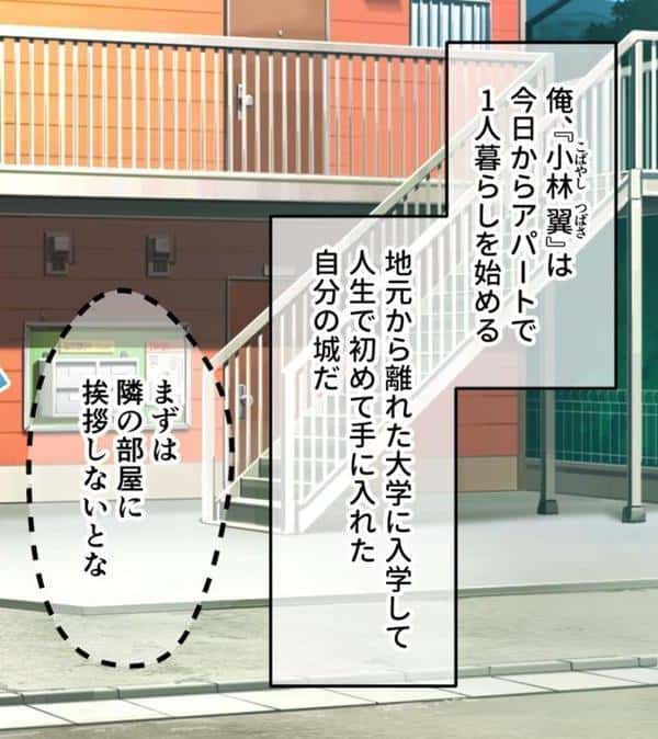 横恋慕 -人妻のヒメゴト- CGノベル版 モザイク版