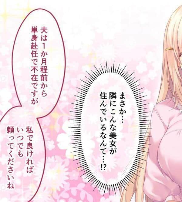 横恋慕 -人妻のヒメゴト- CGノベル版 モザイク版