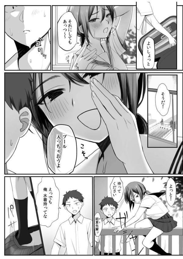 「こんなところで…誰かに見られちゃったら…！」背徳感と開放感でヤミツキになる野外SEX（2）