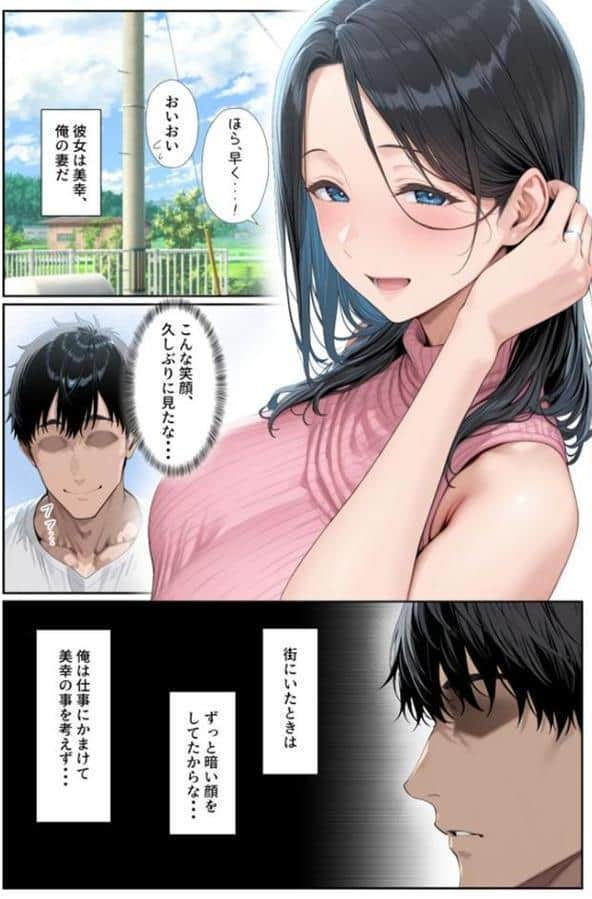 ●●を欲しがる俺の妻がなぜかドスケベ巫女服でNTRれた件 モザイク版