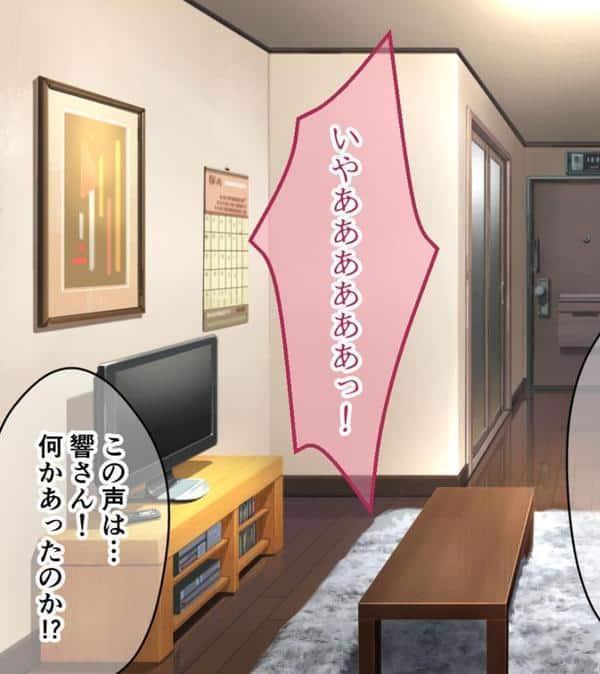 横恋慕 -人妻のヒメゴト- CGノベル版 モザイク版