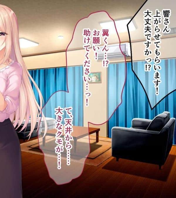 横恋慕 -人妻のヒメゴト- CGノベル版 モザイク版