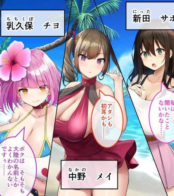 ハーレム島へようこそ！ CGノベル版 総集編 〜着床求む！滅亡寸前の南国リゾートを島おこしSEXで救え！？〜 モザイク版