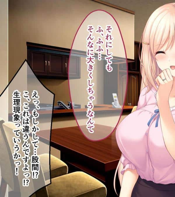 横恋慕 -人妻のヒメゴト- CGノベル版 モザイク版