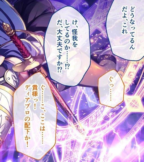 KukkoroDays CGノベル版〜異世界からやってきた女騎士との甘らぶ添い寝ライフ〜 モザイク版