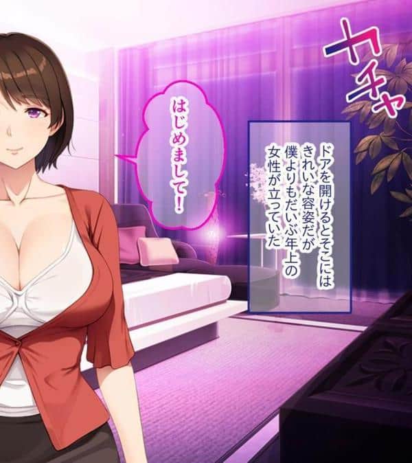 あの日のデリ嬢と妻の実家でまた…〜義母はセックス狂いの痴女でした〜 モザイク版