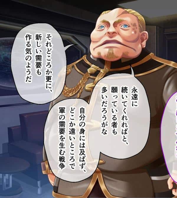 魔法少女消耗戦線 DeadΩAegis CGノベル版 第二話 モザイク版