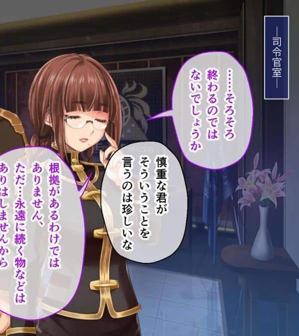 魔法少女消耗戦線 DeadΩAegis CGノベル版 第二話 モザイク版