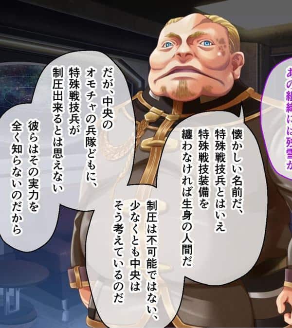 魔法少女消耗戦線 DeadΩAegis CGノベル版 第二話 モザイク版