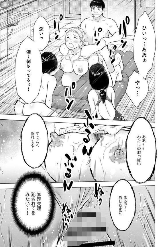 未亡人のとろける恩返し【R18版】18