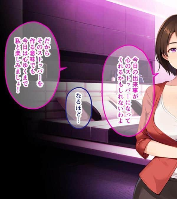 あの日のデリ嬢と妻の実家でまた…〜義母はセックス狂いの痴女でした〜 モザイク版