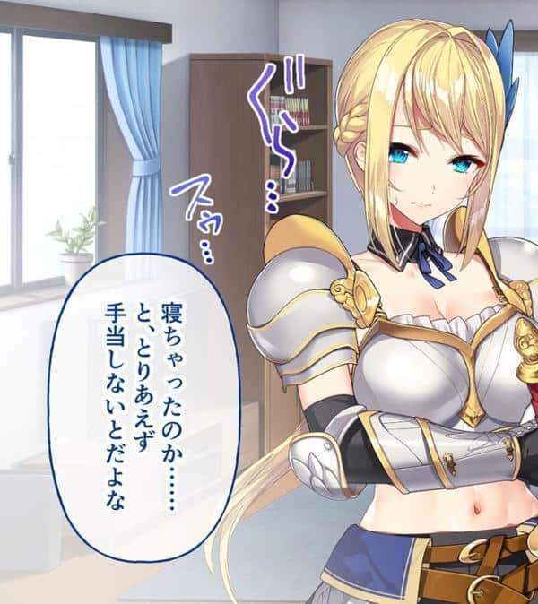 KukkoroDays CGノベル版〜異世界からやってきた女騎士との甘らぶ添い寝ライフ〜 モザイク版