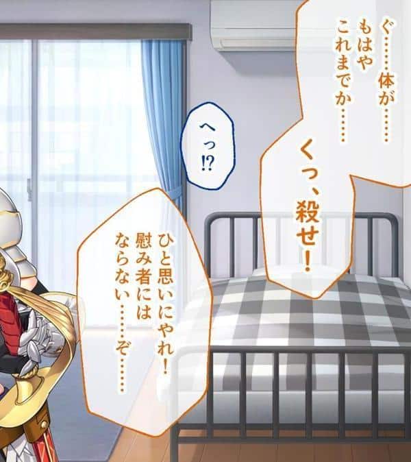 KukkoroDays CGノベル版〜異世界からやってきた女騎士との甘らぶ添い寝ライフ〜 モザイク版