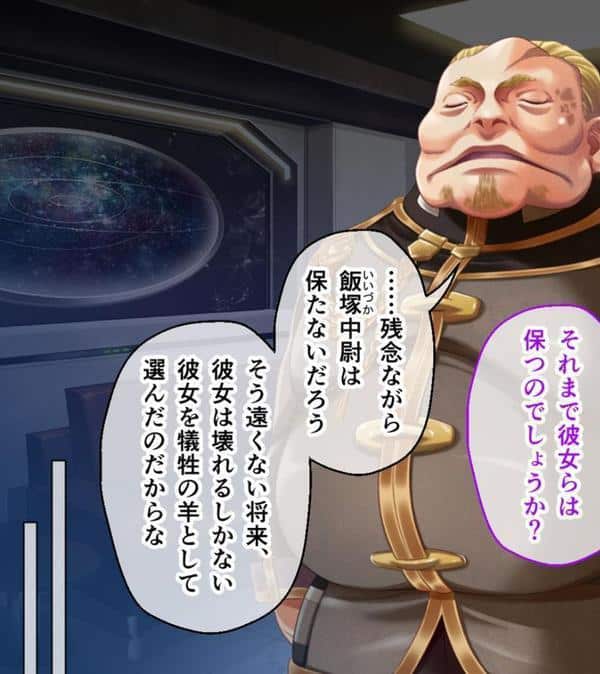 魔法少女消耗戦線 DeadΩAegis CGノベル版 第二話 モザイク版