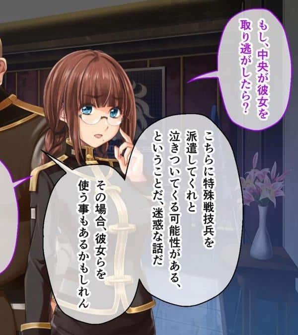 魔法少女消耗戦線 DeadΩAegis CGノベル版 第二話 モザイク版