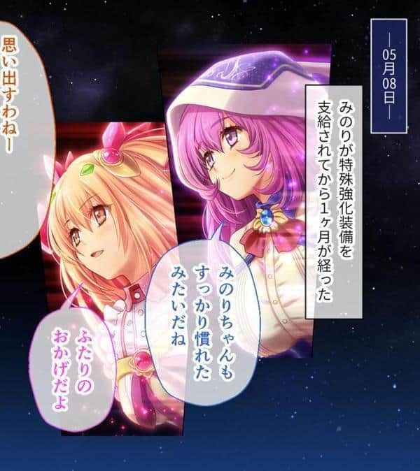 魔法少女消耗戦線 DeadΩAegis CGノベル版 第二話 モザイク版