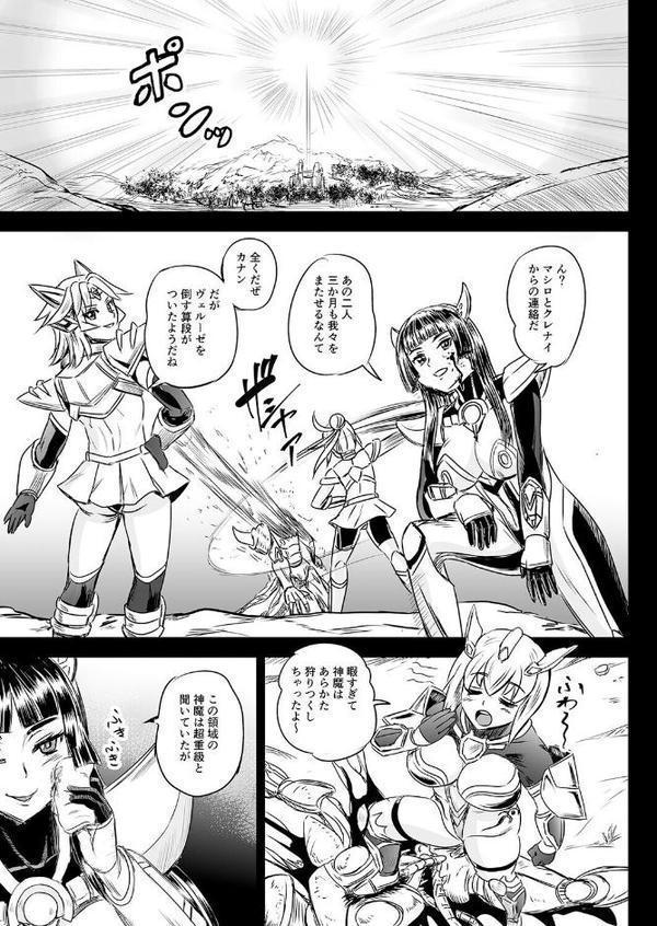 魔法少女錬精システム（10）