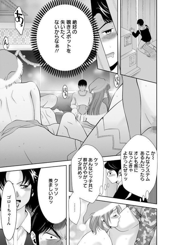 サンタビッチのシコリフェス 【単話】