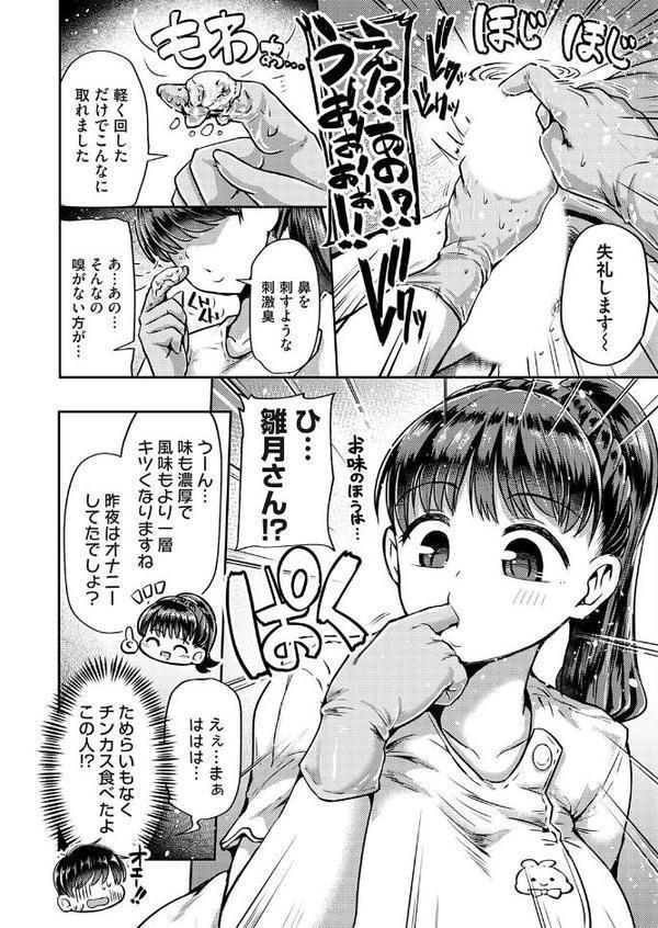 ひと皮むけたいっ！