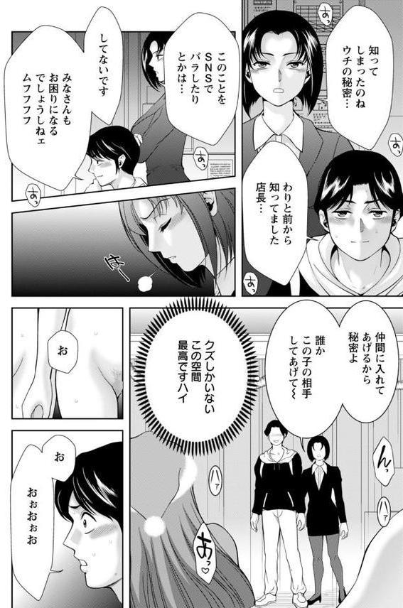 サンタビッチのシコリフェス 【単話】