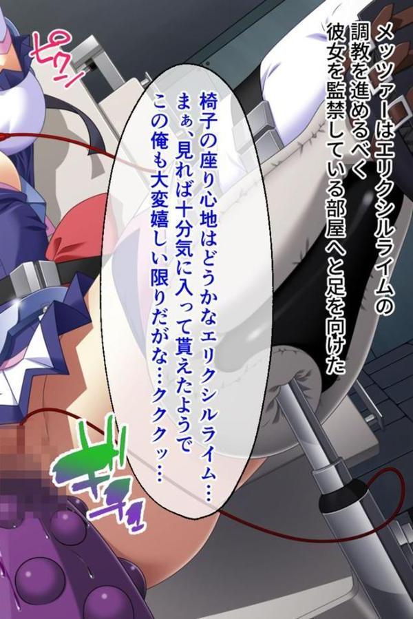 魔法戦士レムティアナイツ -光の乙女たち- CGノベル版 第三話 モザイク版