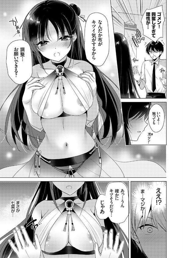 コミックグレープ Vol.147