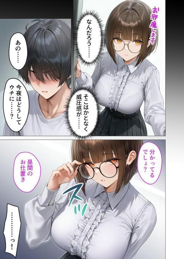 僕のセフレは憧れの先輩そっくりな双子の妹さん（5） モザイク版