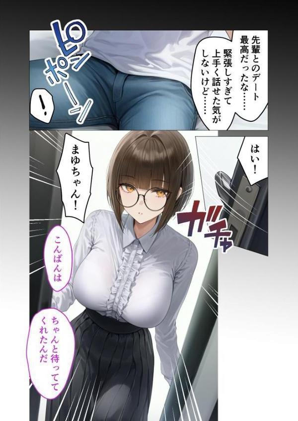 僕のセフレは憧れの先輩そっくりな双子の妹さん（5） モザイク版