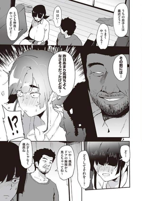 彼のお父さんのぬくもり hitomiエロ漫画raw(同人誌)無料サンプル画像007