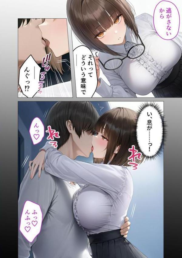 僕のセフレは憧れの先輩そっくりな双子の妹さん（5） モザイク版