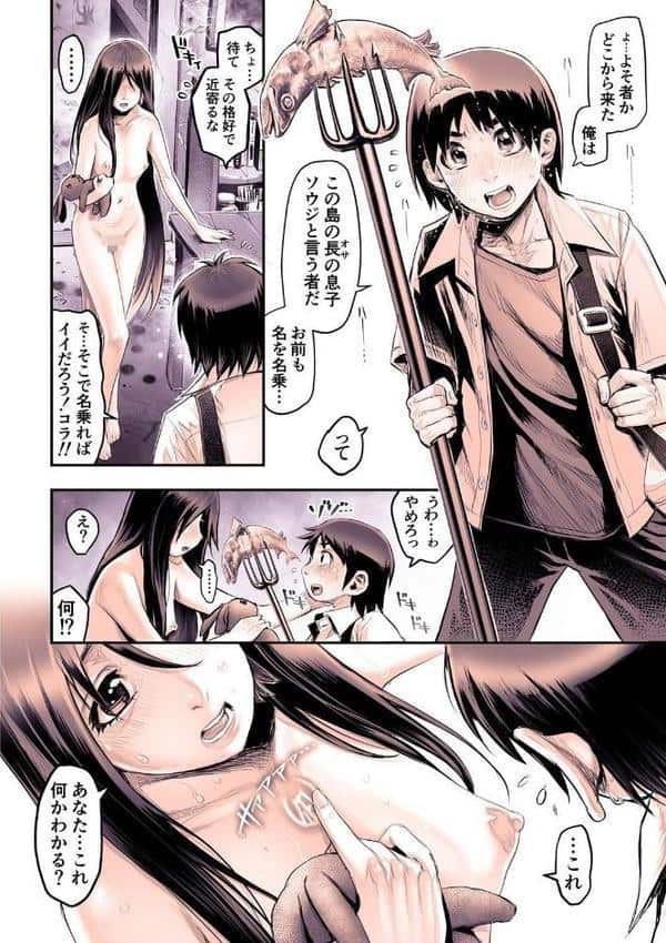 幻色の孤島 〜禁忌の島で記憶を辿る少女〜 其の壱