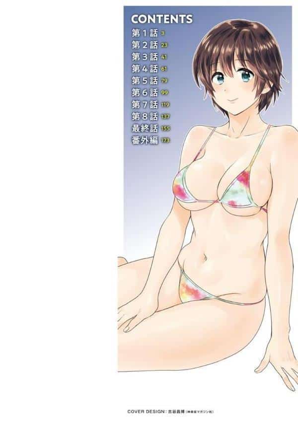 隣のパパの性欲がスゴくて困ってます！