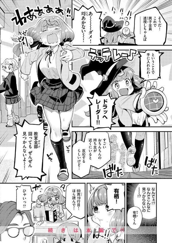 COMIC快楽天ビースト 2026年02月号