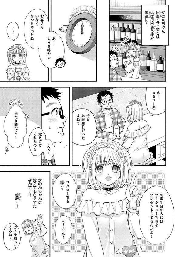 COMIC快楽天ビースト 2026年02月号