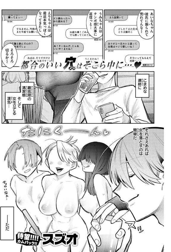 COMIC快楽天ビースト 2026年02月号