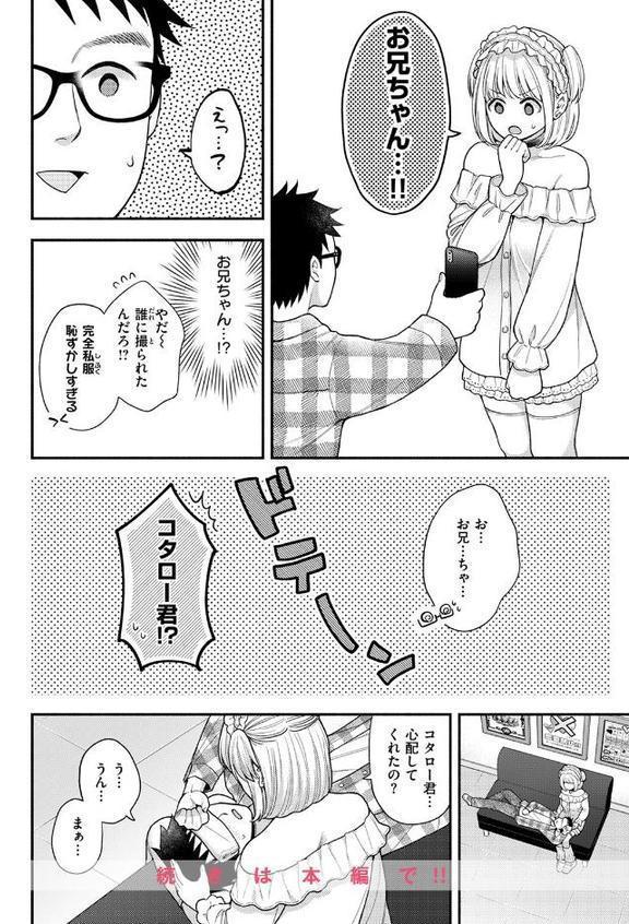 COMIC快楽天ビースト 2026年02月号