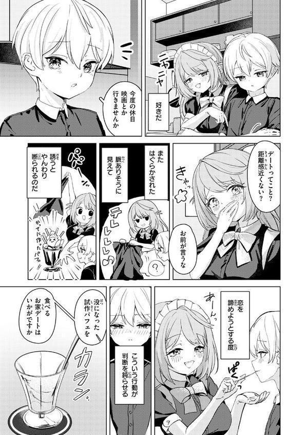 COMIC快楽天ビースト 2026年02月号