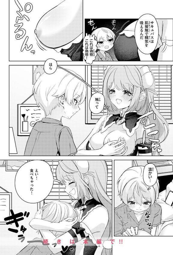 COMIC快楽天ビースト 2026年02月号