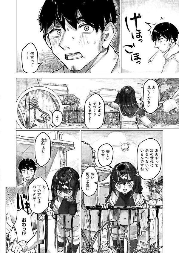 COMIC快楽天ビースト 2026年02月号