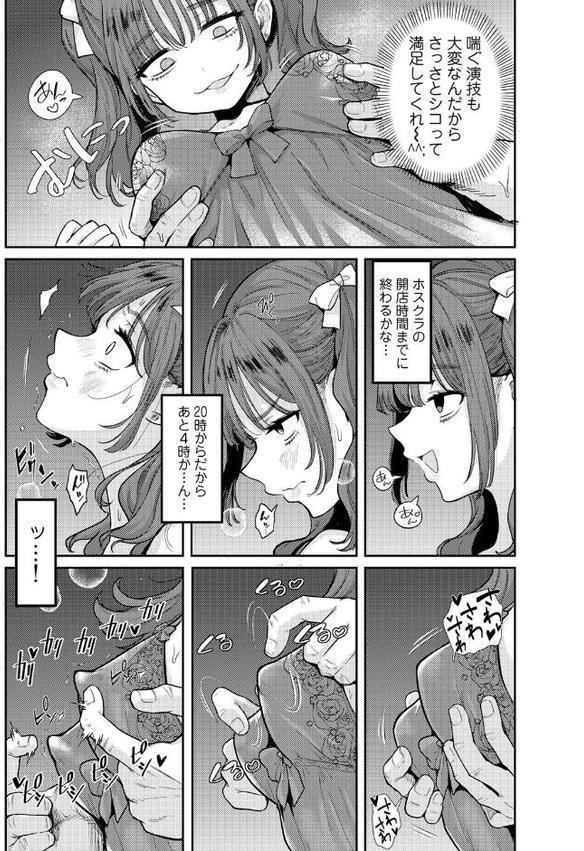 めるにご支援よろしくお願いします 【単話】 hitomiエロ漫画raw(同人誌)無料サンプル画像007