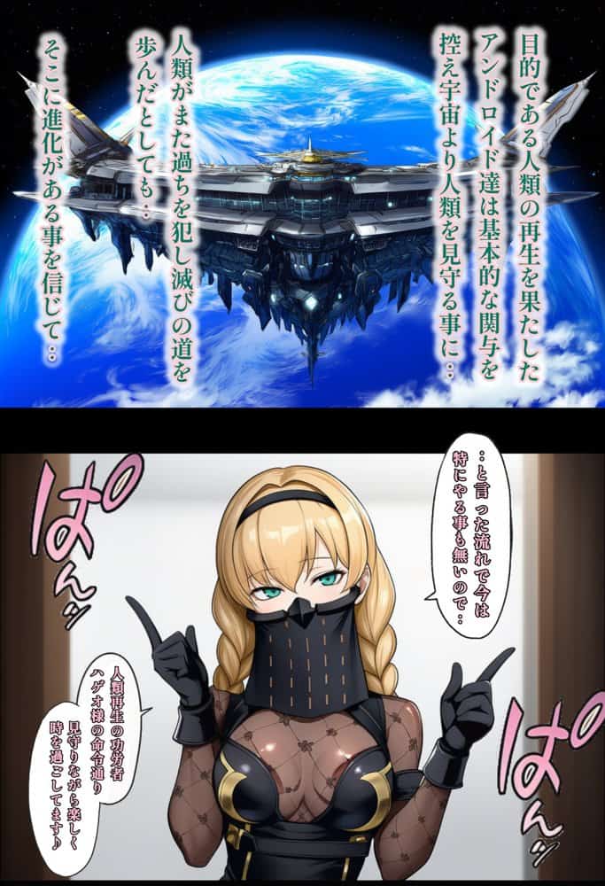 もしもヨルハ計画の目的が人類再生だったら…総集編