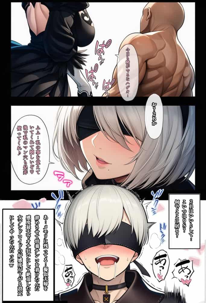 もしもヨルハ計画の目的が人類再生だったら…総集編