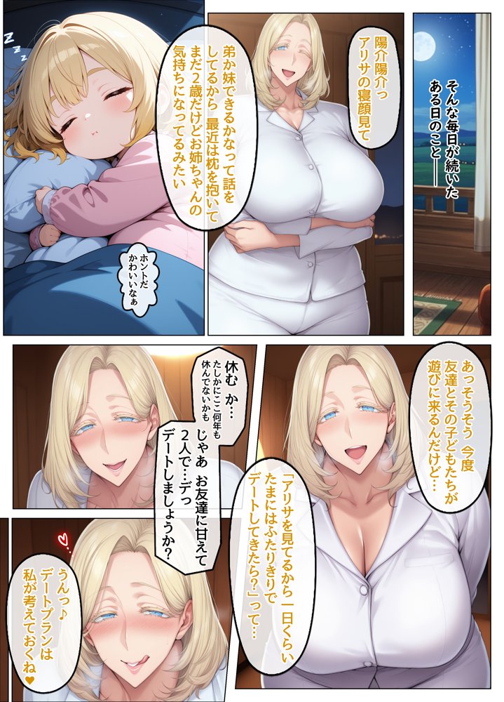【総集編】ホームステイ先の爆乳ブロンド美女に雌牛コスで誘惑されてイチャラブ種付け生活