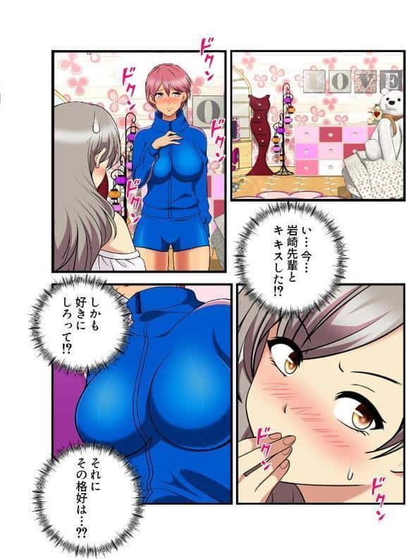 女子バレー寮はハーレム天国【特別修正版】（6）