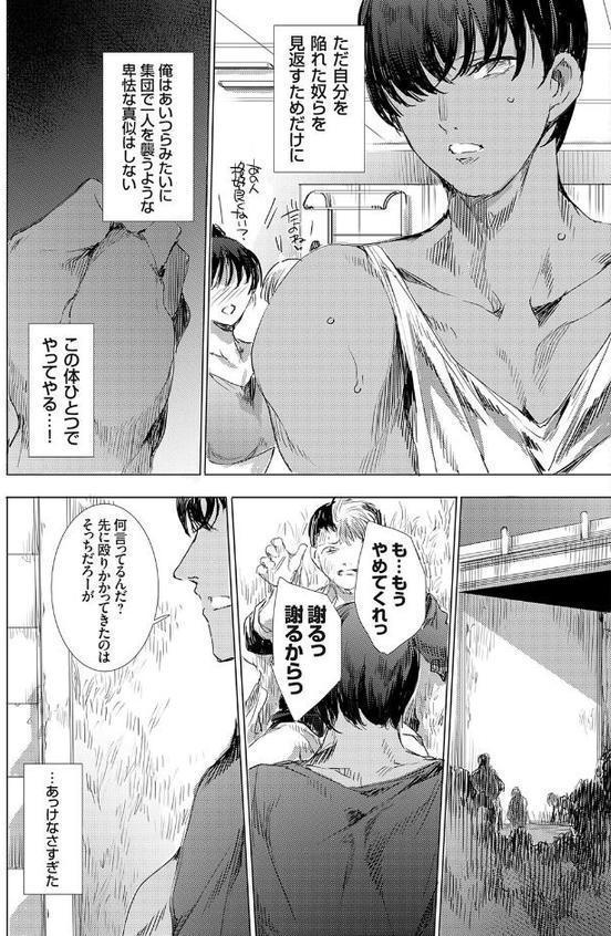 便所クンの復讐