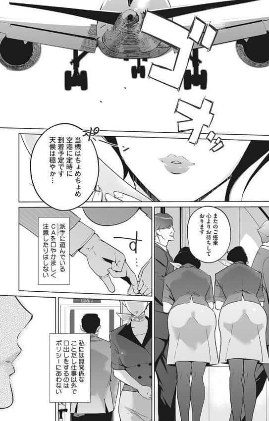 雲上アクメ ご用命は高級交尾 【デジタル特装版】