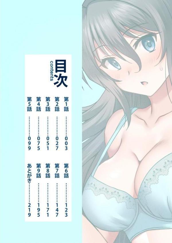 「こっちは何回もイッてんだよ！」〜助けたお礼にガツガツヤンキーSEX〜【電子単行本】【デジタル特装版】