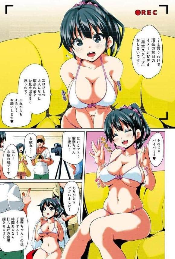 おねだりっ娘と子作りえっち-好きだから孕みたい！ （1）（フルカラー）